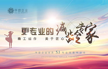 你的美丽我来守护，五月华窈再升级！