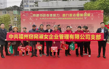 党建引领孝德聚力 拗九敬老情暖邻里