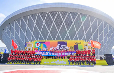 为爱奔跑 为美加油丨华窈企业献礼70周年，共同为美好奔跑