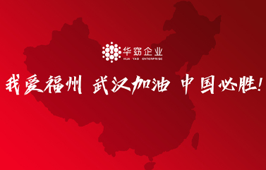 中国首发！福州机场“包场”告白祖国！