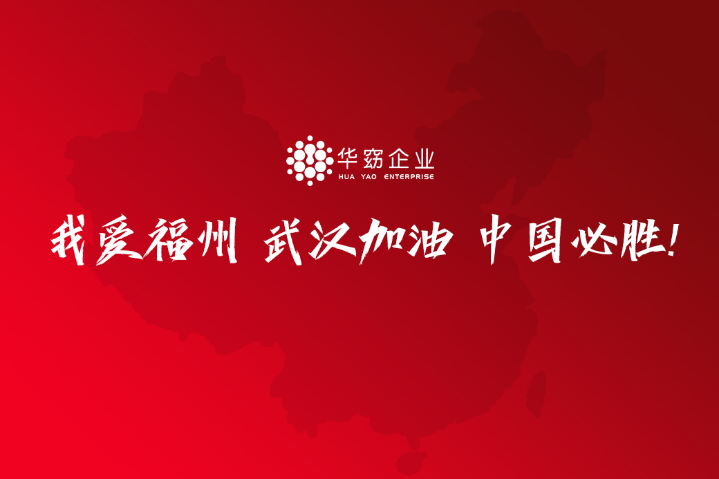 中国首发！福州机场“包场”告白祖国！