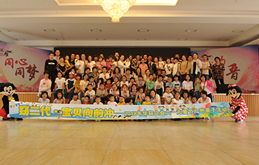 【窈二代·宝贝向前冲】6.1欢乐总动员！2018华窈企业六一儿童节亲子活动