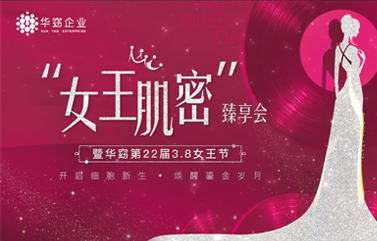 2019年女王节回顾篇